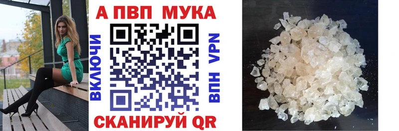 A-PVP мука  Кировск 