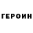 Кетамин VHQ tinco