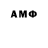 Амфетамин 98% Bannerfly kz