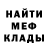Меф мяу мяу Baby Relax