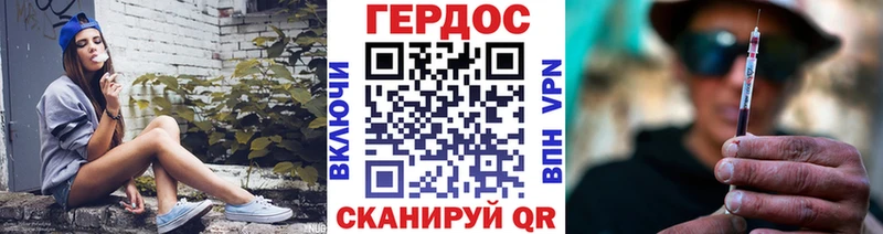 Героин хмурый Кировск