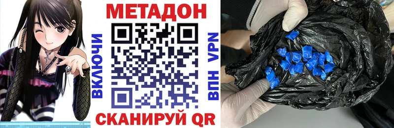 Метадон methadone  Кировск 